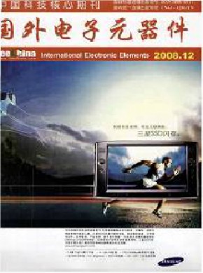 国外电子元器件